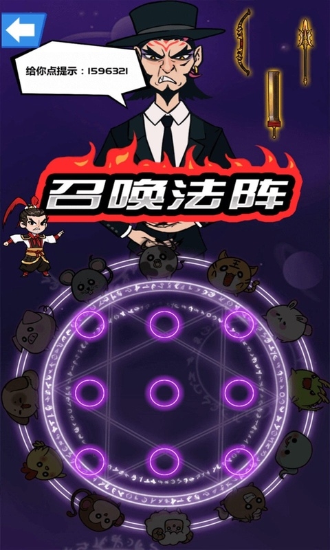 斧头互怼下载安装正版