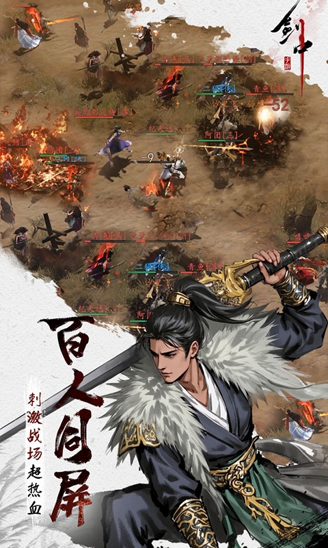 剑中下载折扣版