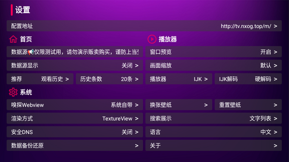 猫头鹰TV电视版下载
