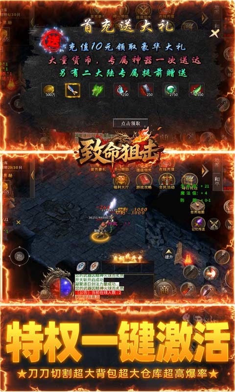 致命狙击最新福利版