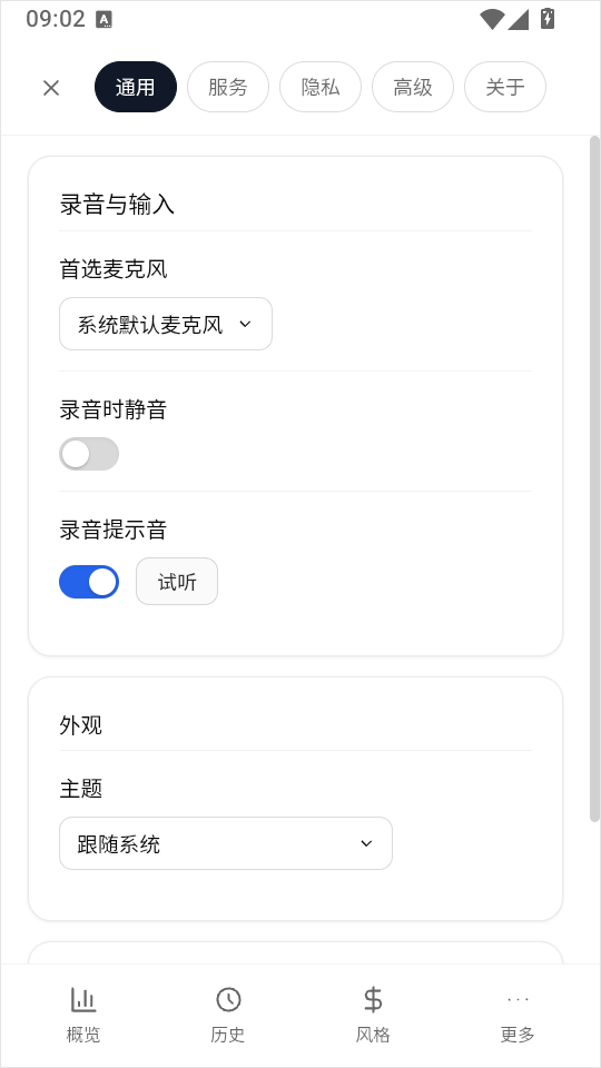 OpenLess手机版下载