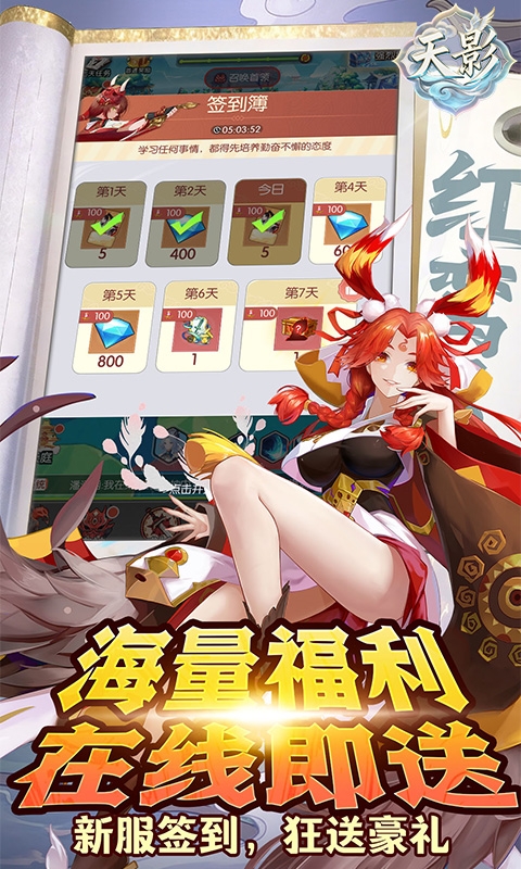 天影下载0.1折版