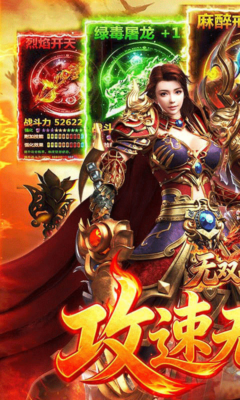 无双战车下载bt版