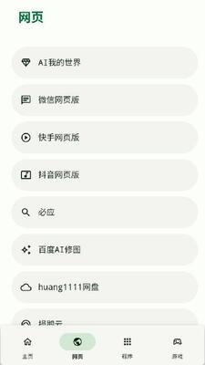 树懒盒手机版官方版