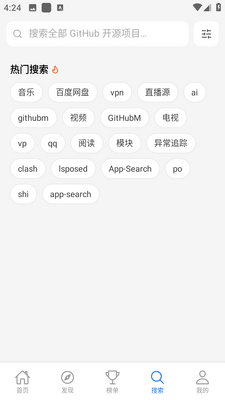开源应用商店下载安装最新版