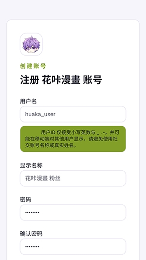 花咔漫画app官方下载
