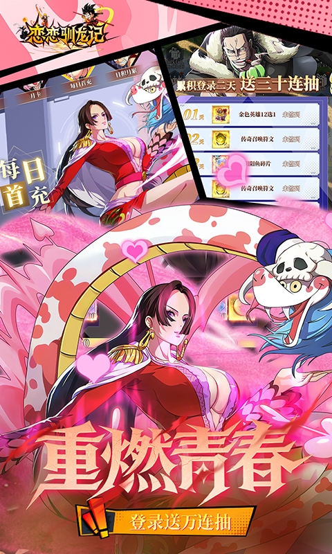 恋恋驯龙记下载折扣版