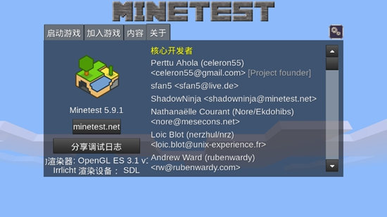 Minetest中文版下载