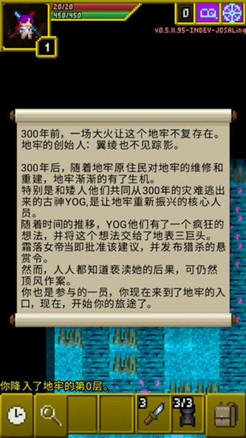 魔绫的像素地牢手游官方正版下载