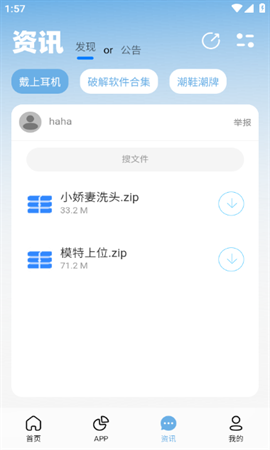 北巷软件库APP下载官方正版