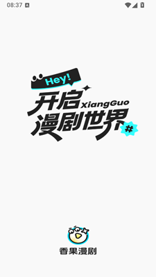 香果免费漫剧官方版下载