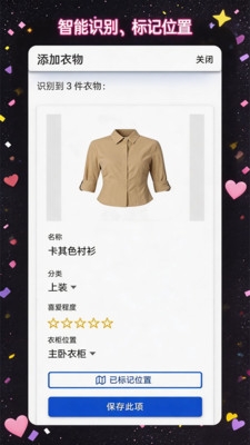 每日穿衣搭配助手app下载安装最新版