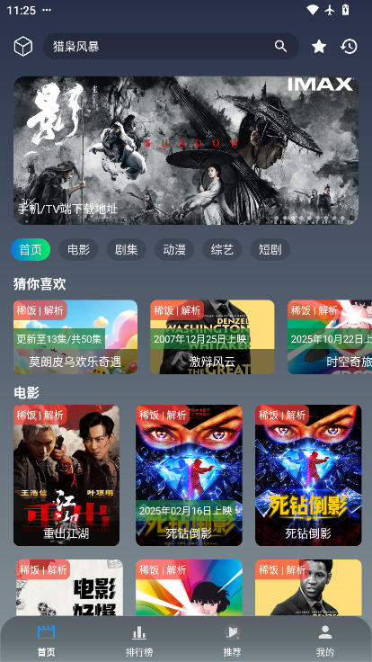 稀饭追影最新版下载