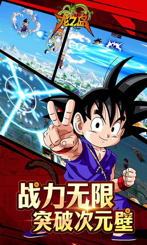 龙之岛下载折扣版