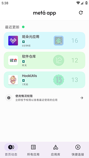 斑朵元应用下载最新版