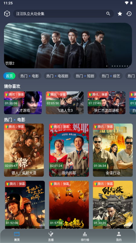 星云4K影视APP官方正版