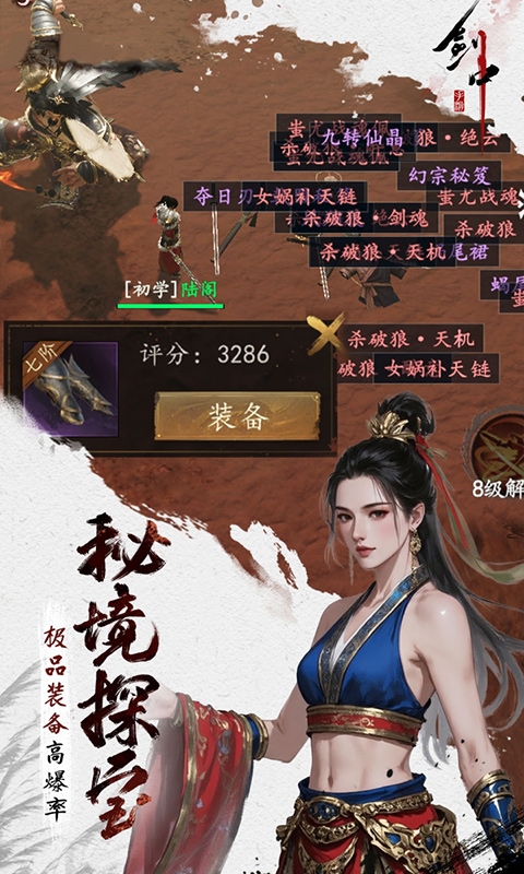 剑中下载折扣版