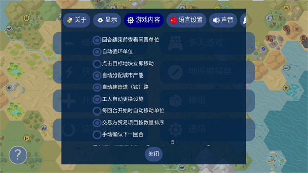 Unciv安卓中文版下载