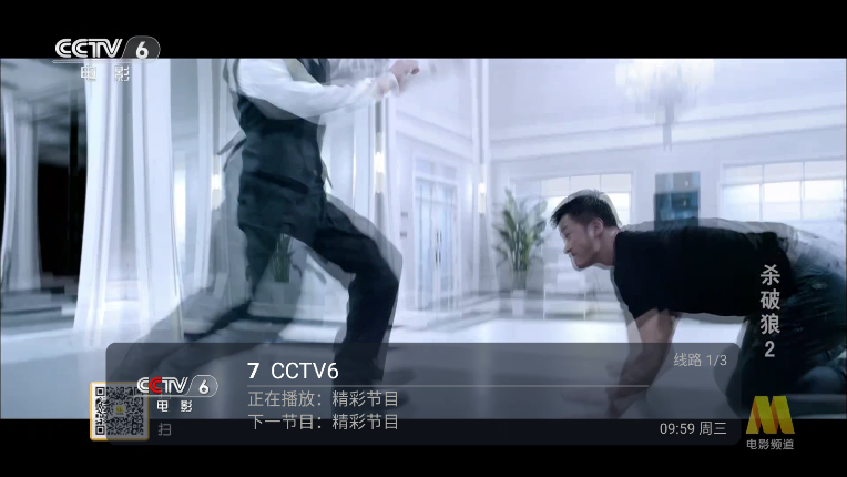闽粤iptv下载电视版