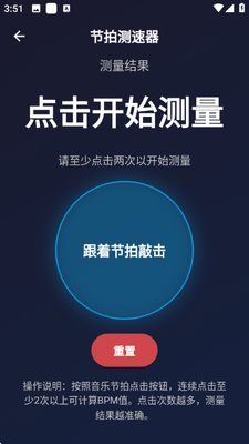 音乐工具箱Pro官方免费下载