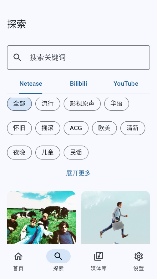 音理音理app下载