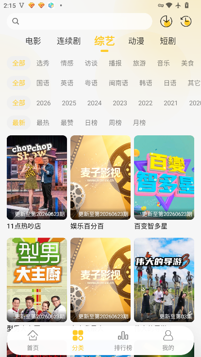麦子影视手机版下载