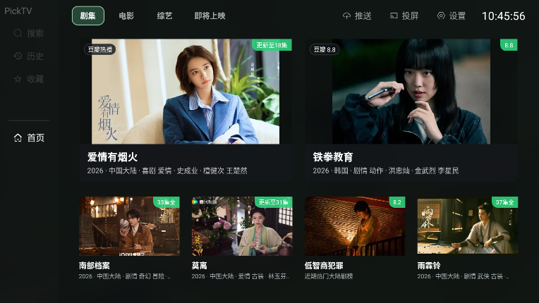 picktv最新版