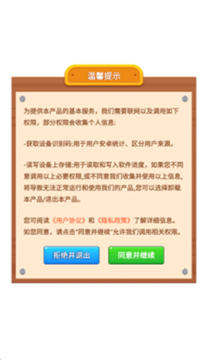 福羊高照红包版游戏下载