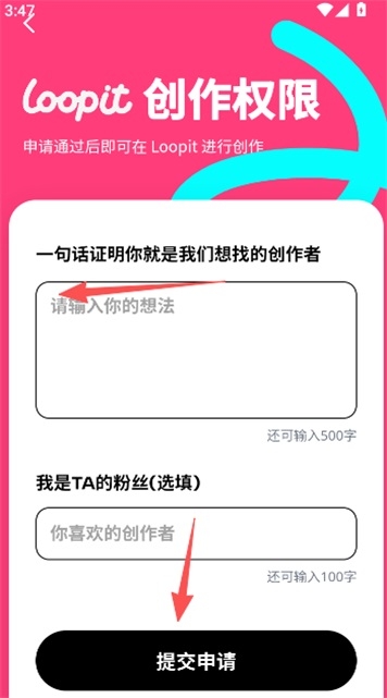 Loopit AI创意官方正版下载