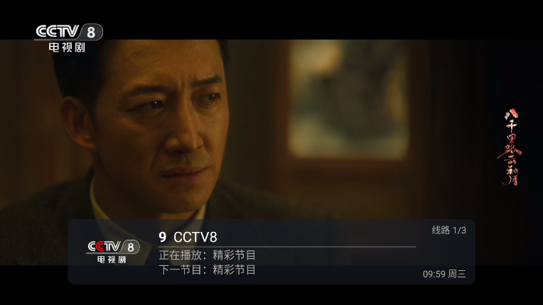闽粤iptv下载电视版