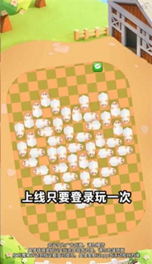 福羊高照红包版游戏下载