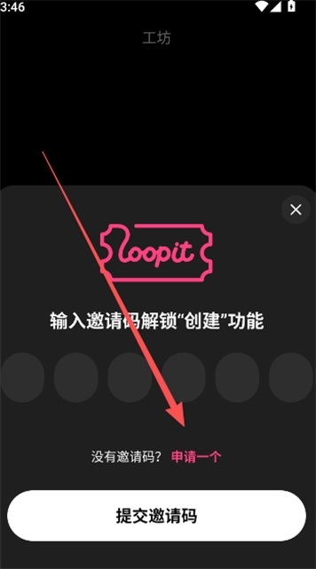 Loopit AI创意官方正版下载