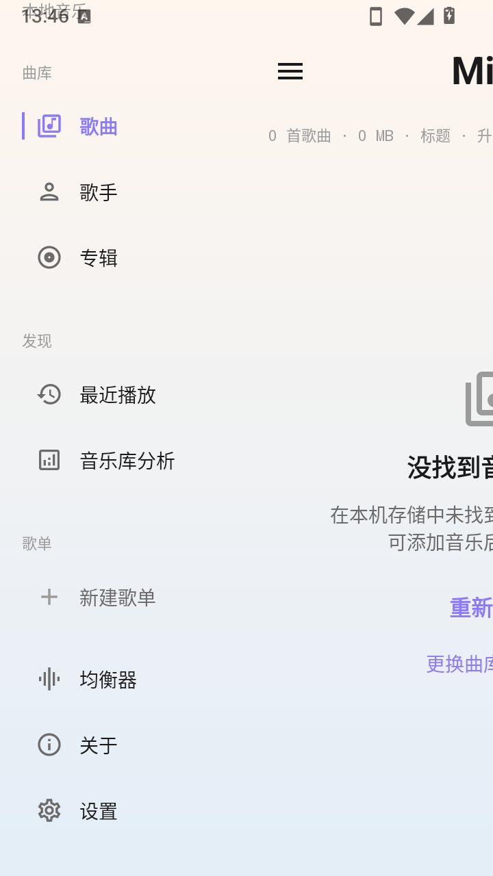 mica music最新版下载