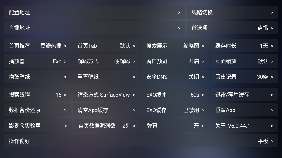 飞蓝影视仓官网版下载