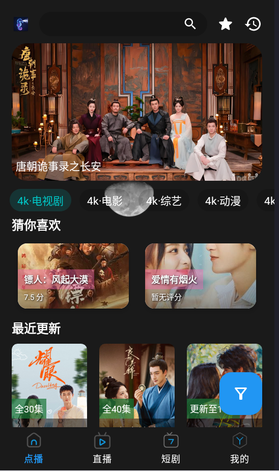 海马影视手机版下载