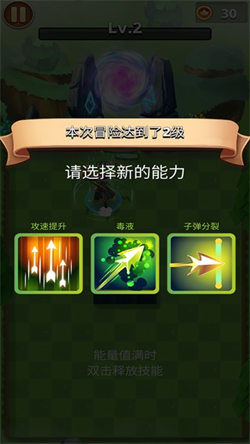 我是弓箭手游戏下载