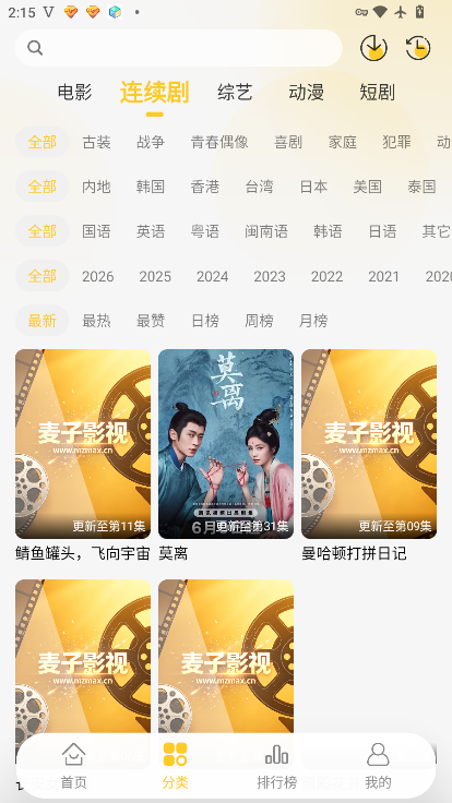 麦子影视手机版下载