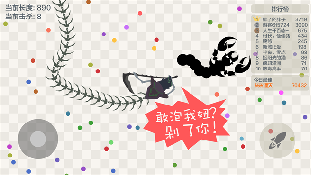 五毒大作战游戏下载