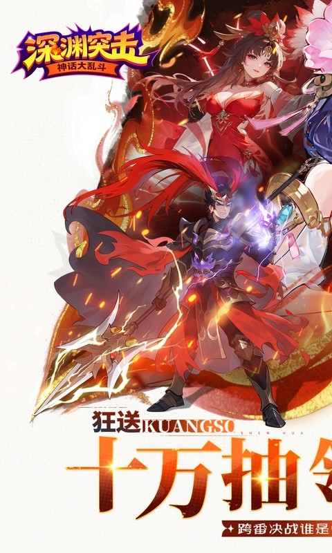 深渊突击手游折扣版
