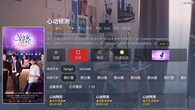 ScreenShot_2026-06-24_095059_659.png