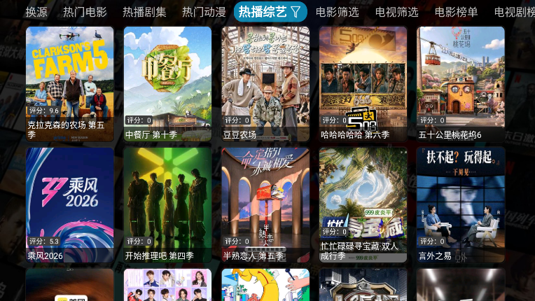 机缘宝盒tv最新版