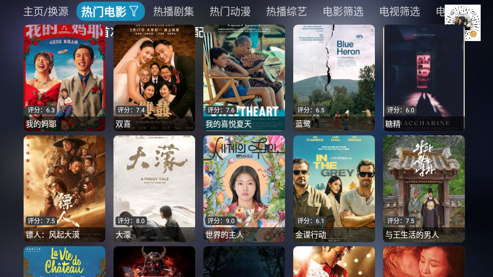 讴歌影视仓TV版下载