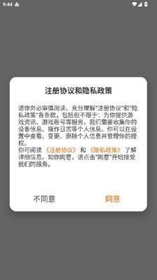 吾爱玩游戏盒子官网下载安装手机版