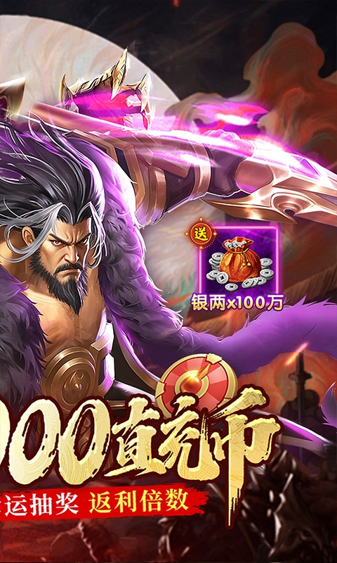 蜀山镇魂曲手机免费版