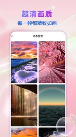桌面壁纸王下载安装最新版