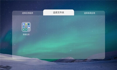 宝全桌面TV版下载
