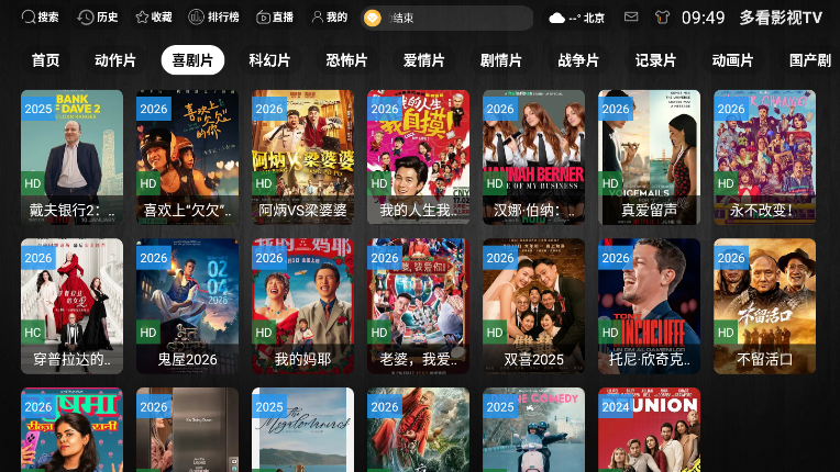 多看影视TV app下载