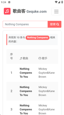 歌曲客官网版