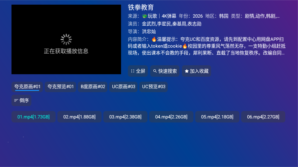 TVBoxProTV版下载