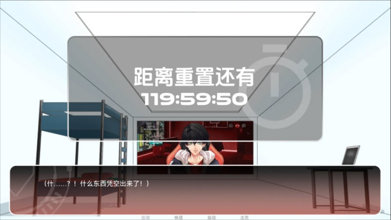 电子依存症摩登罗马书手机移植版